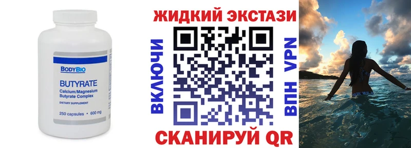 Купить закладки  Зуевка  Бутират Butirat 