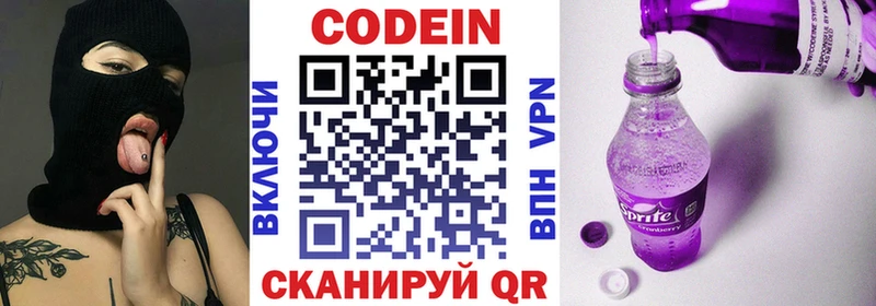 Кодеиновый сироп Lean напиток Lean (лин)  Купить где  Зуевка 