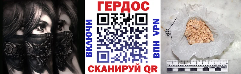 ГЕРОИН Афган  Купить закладки  Зуевка 