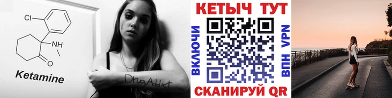Кетамин ketamine  Купить закладки  Зуевка 