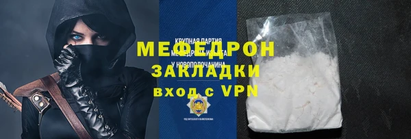 мяу мяу кристалл Армянск