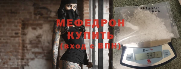 мяу мяу кристалл Аркадак